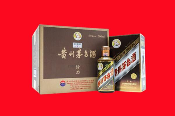 揭阳上门回收珍品茅台酒